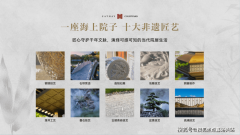 绎出礼遇东方的旷世风华意蕴