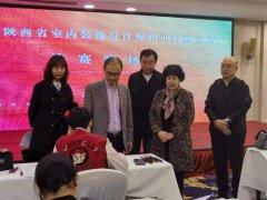 2023年陕西省室内粉饰设想师本能机能竞赛决赛正